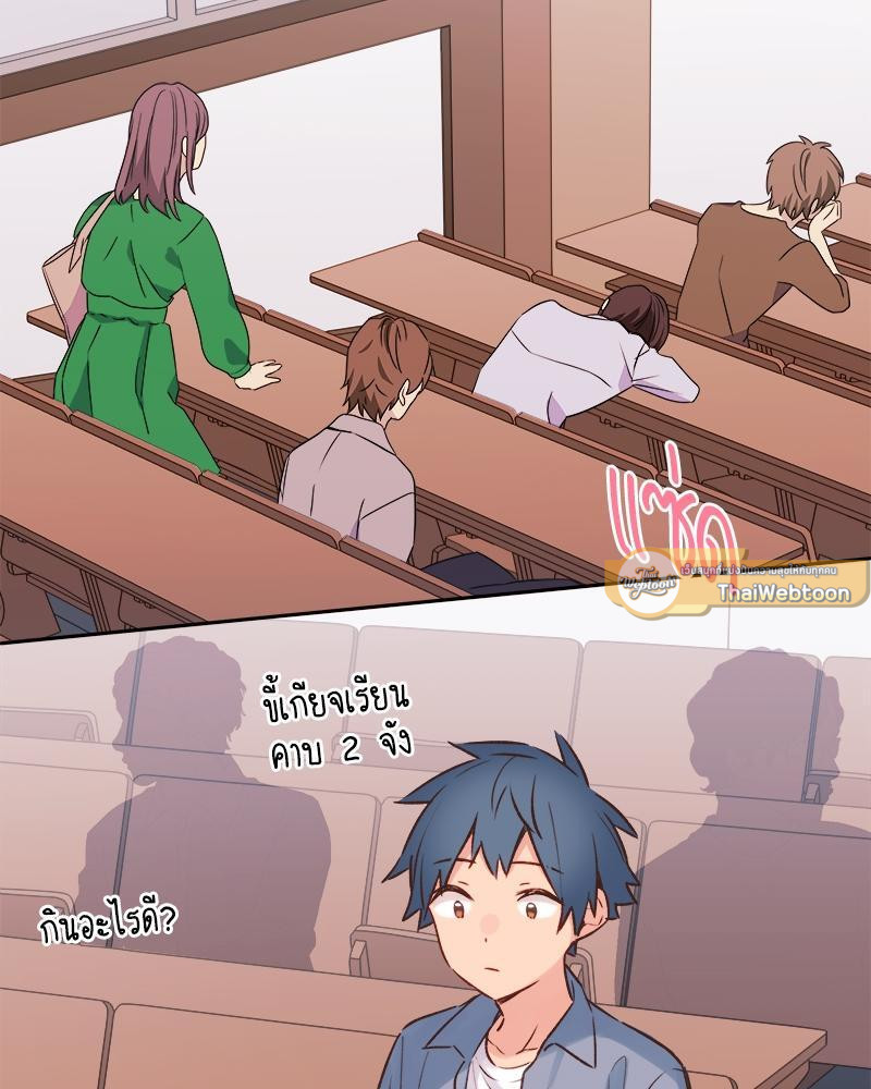 วากะจัง สาวแอ๊บใสหัวใจมีรัก | Waka-chan wa Kyou mo Azatoi ตอนที่ 90 - รูปที่ 2