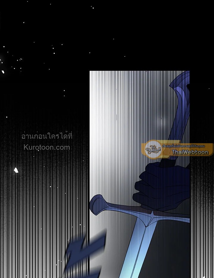 เจ้าสาวคนที่ 8 | The Eighth Bride ตอนที่ 83 - รูปที่ 2