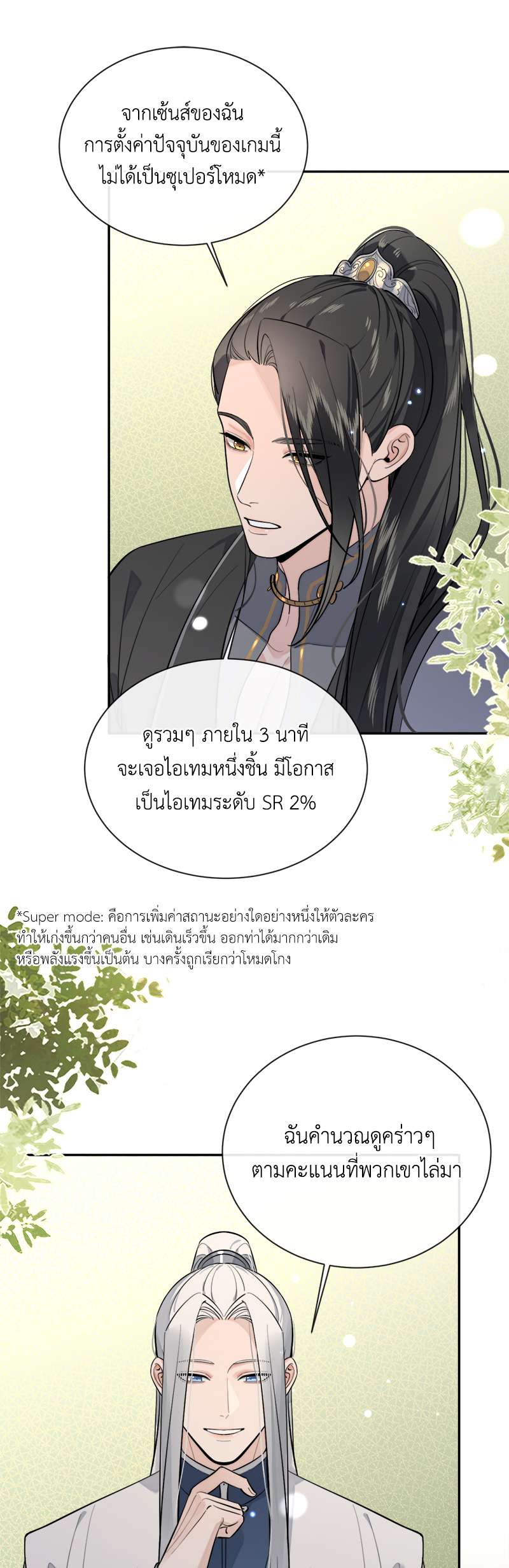 หน้า 27