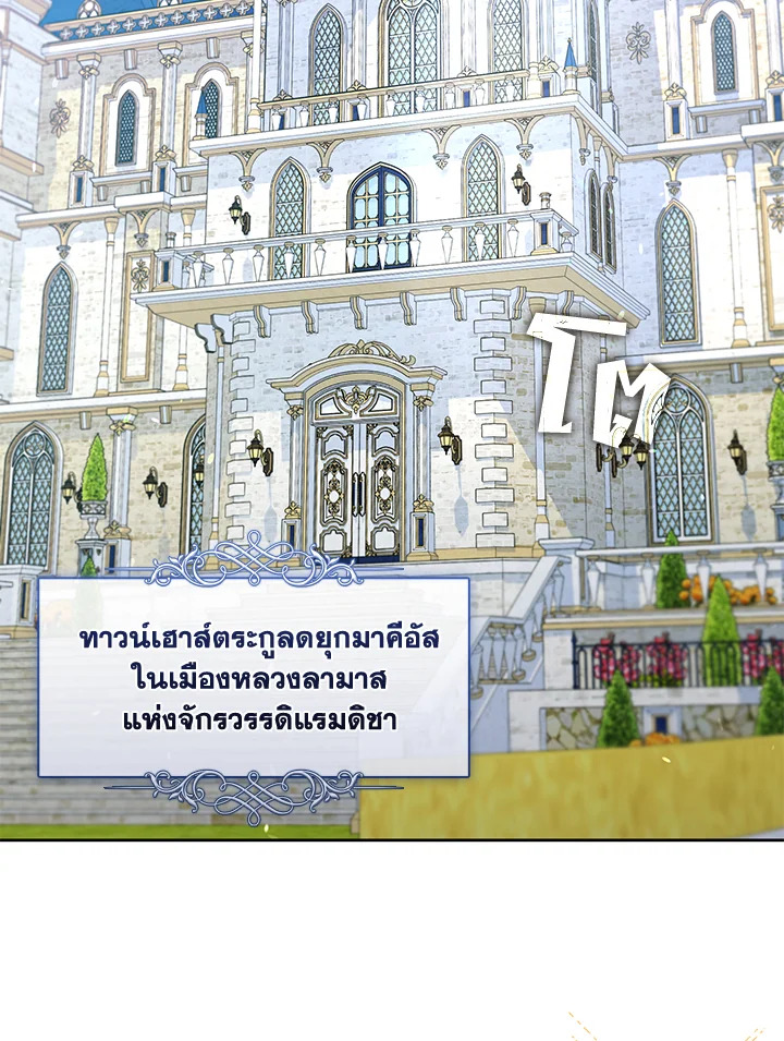 ฮันเตอร์ระดับ S ไม่อยากเป็นเลดี้ตัวร้าย | S-Class Hunter Doesn't Want to Be a Villainous Princess ตอนที่ 17 - รูปที่ 2