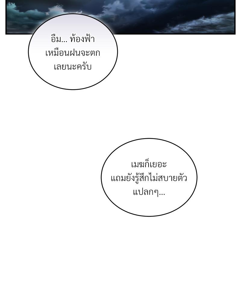 Trigger ตอนที่ 37 - รูปที่ 2