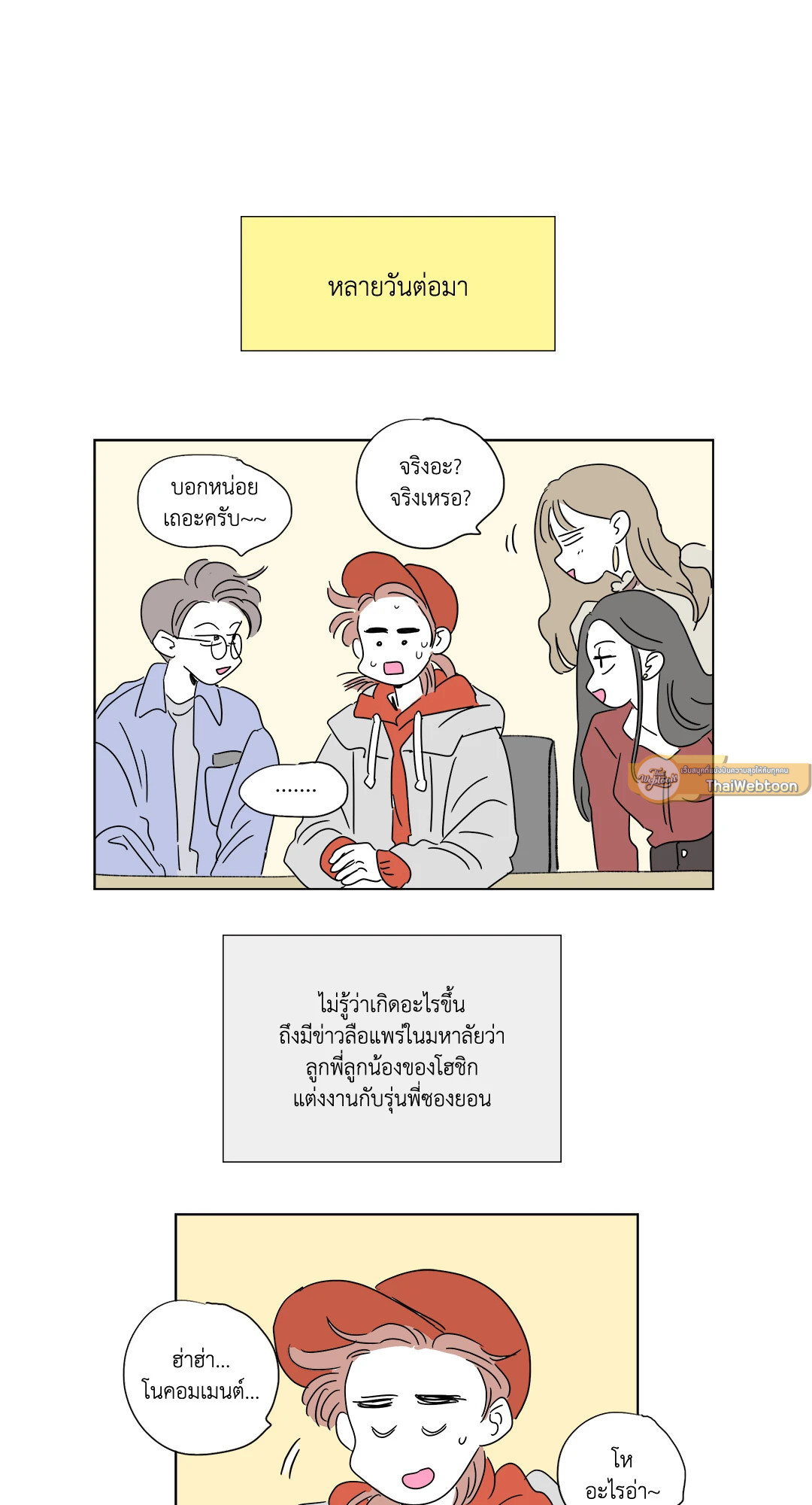 หน้า 28