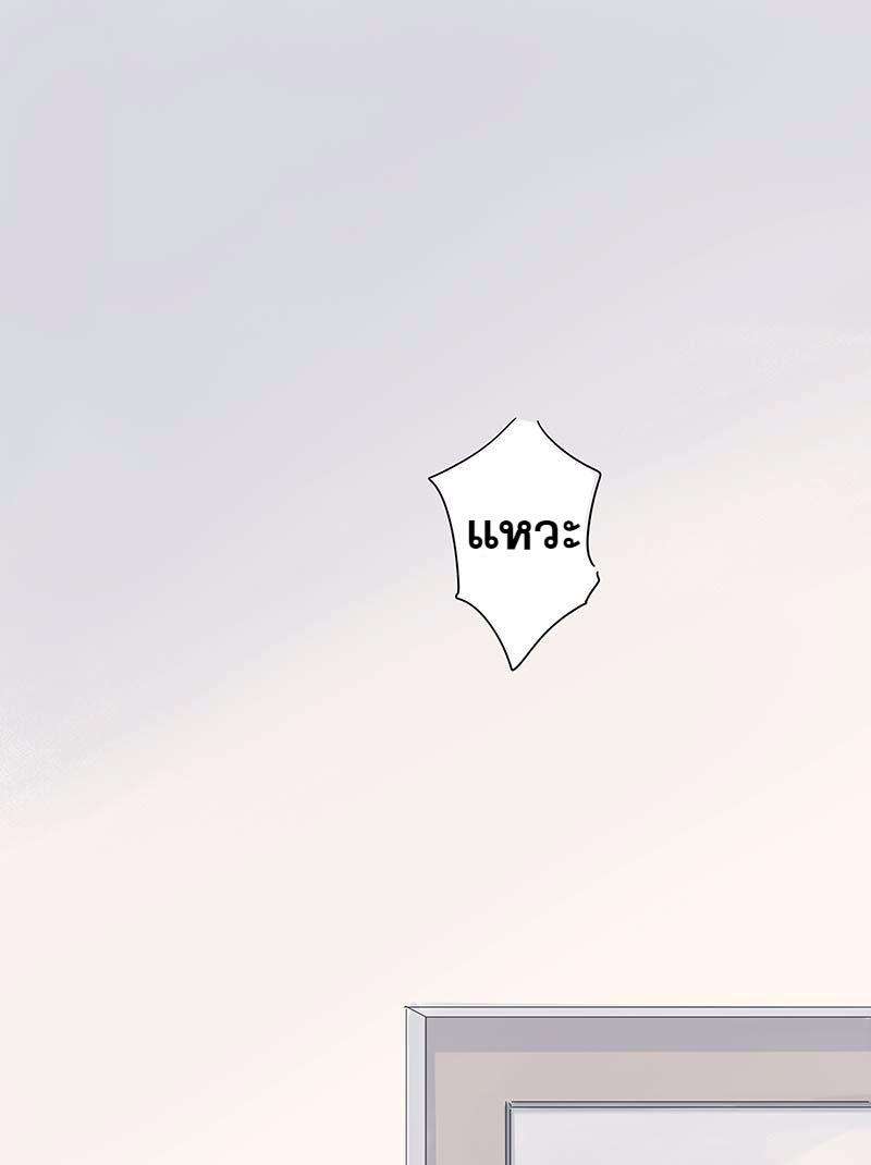 หนึ่งทศวรรษฉันรักนาย | 10 Years Where I Loved You the Most ตอนที่ 48 - รูปที่ 2