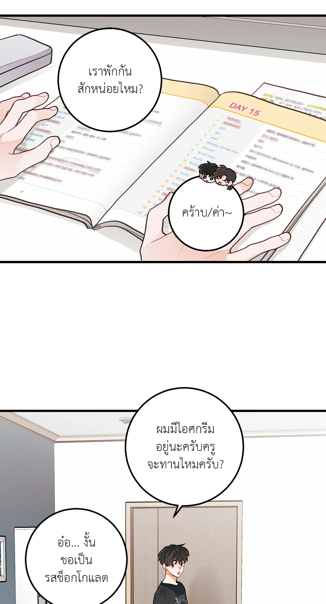 หน้า 48