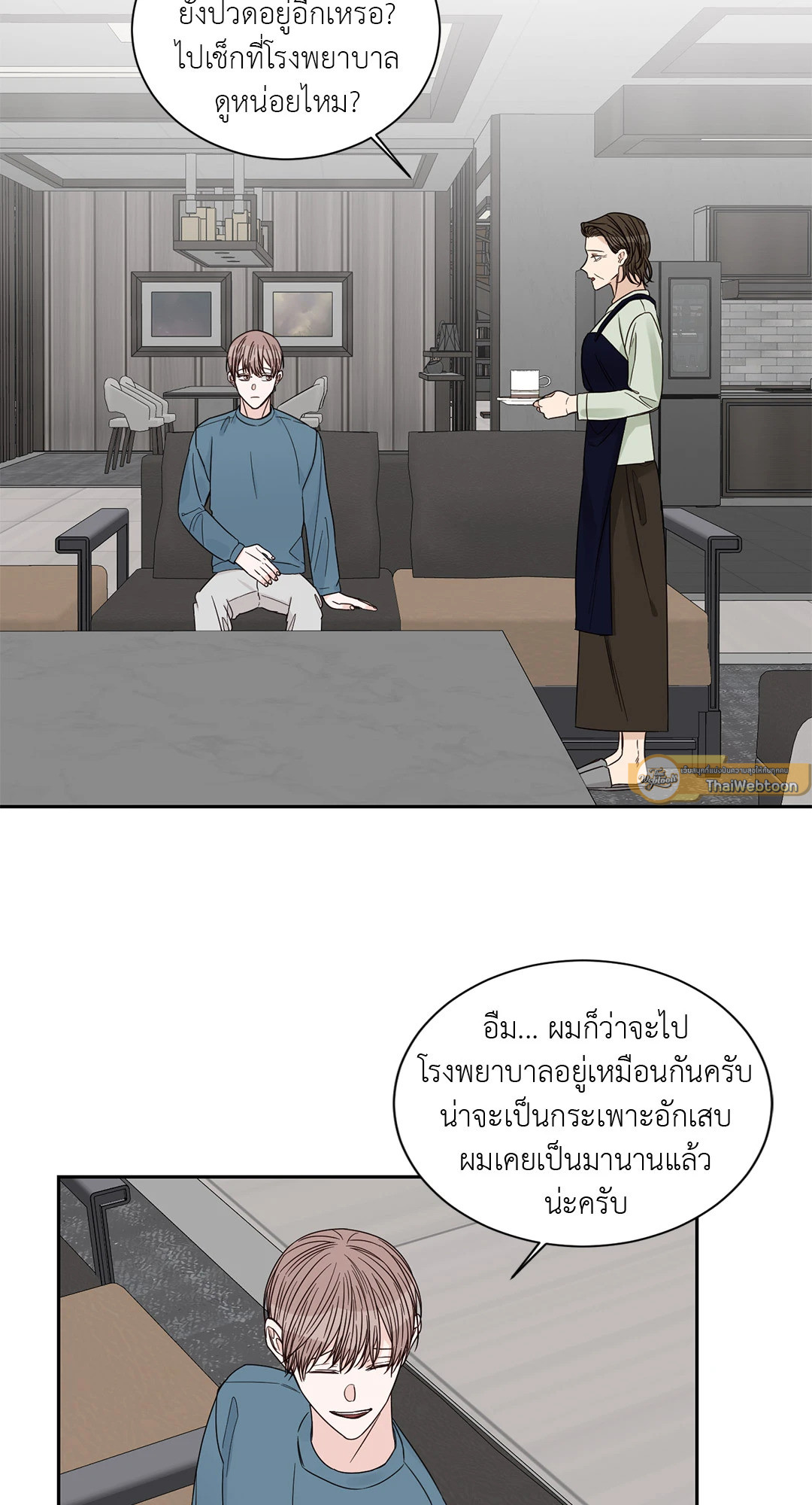 สุดปลายทางคือเธอ | Terminus ตอนที่ 34 - รูปที่ 2