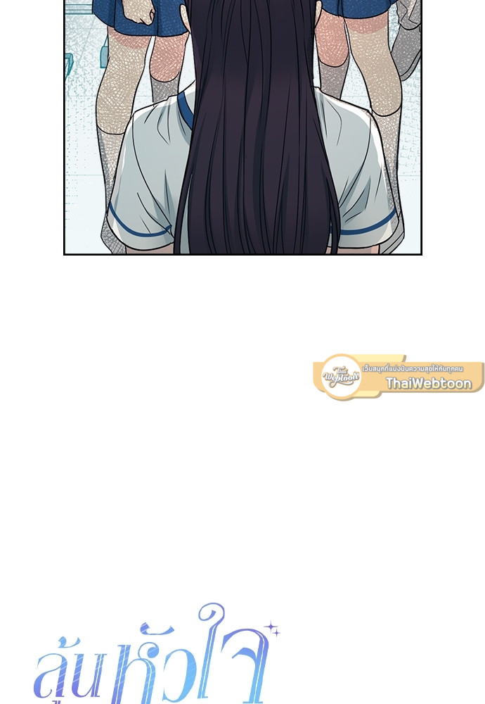 ลุ้นหัวใจยัยตัวประกอบ | My Life as an Internet Novel ตอนที่ 103 - รูปที่ 2