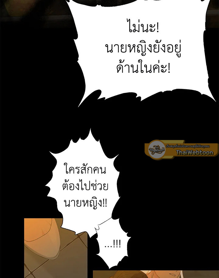 อยู่ดีๆ สามีทรราชก็สุภาพขึ้นมา | I Accidentally Tamed the Duke ตอนที่ 1 - รูปที่ 2