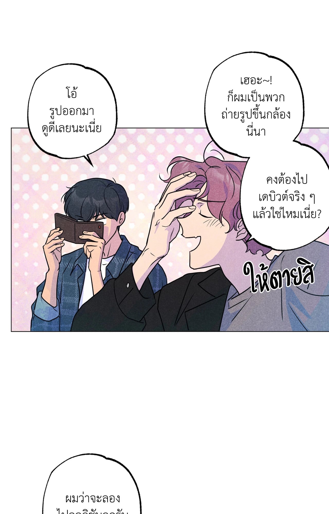 หน้า 25