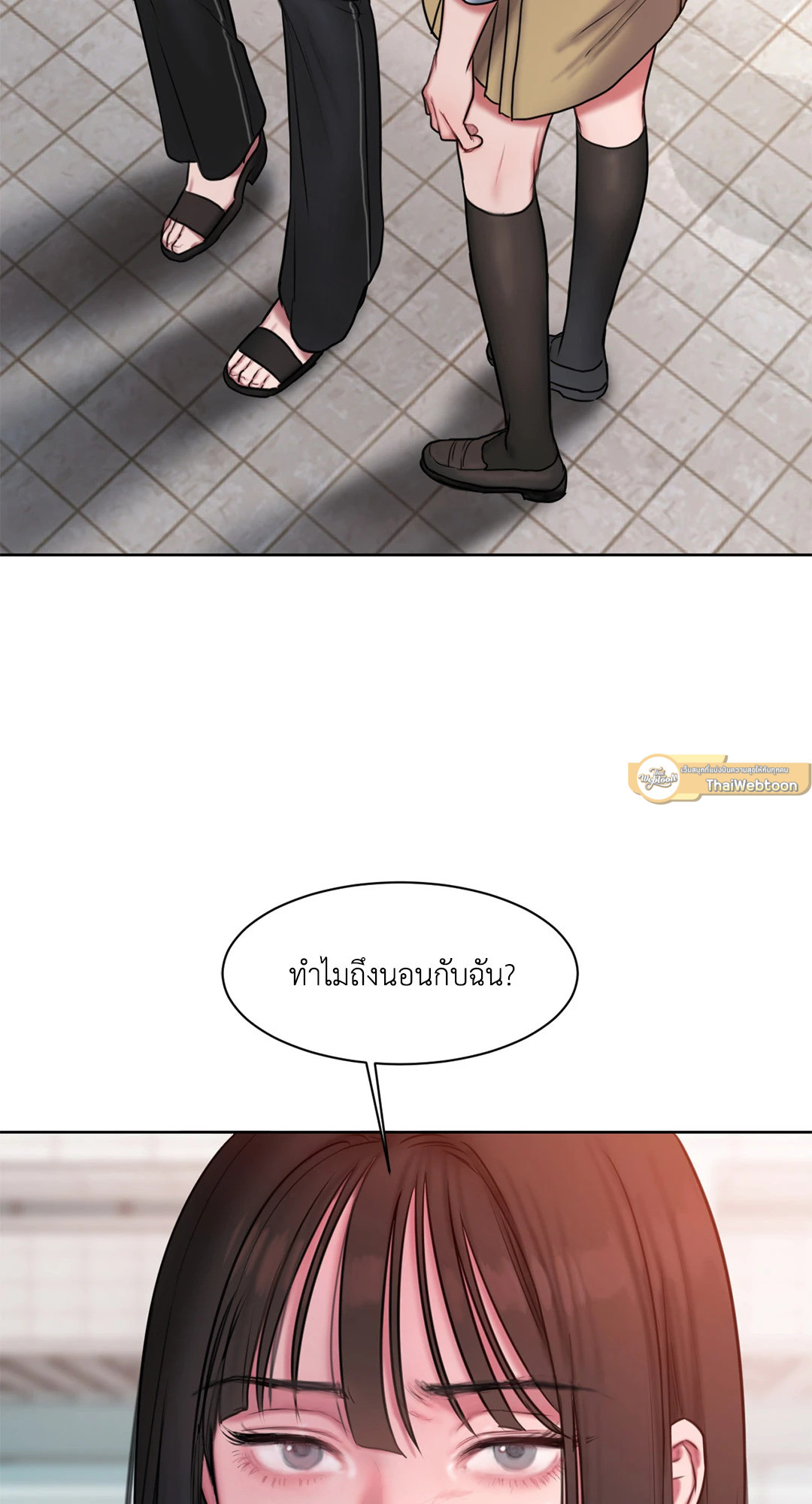 Bad Thinking Diary (GL) ตอนที่ 11 - รูปที่ 2