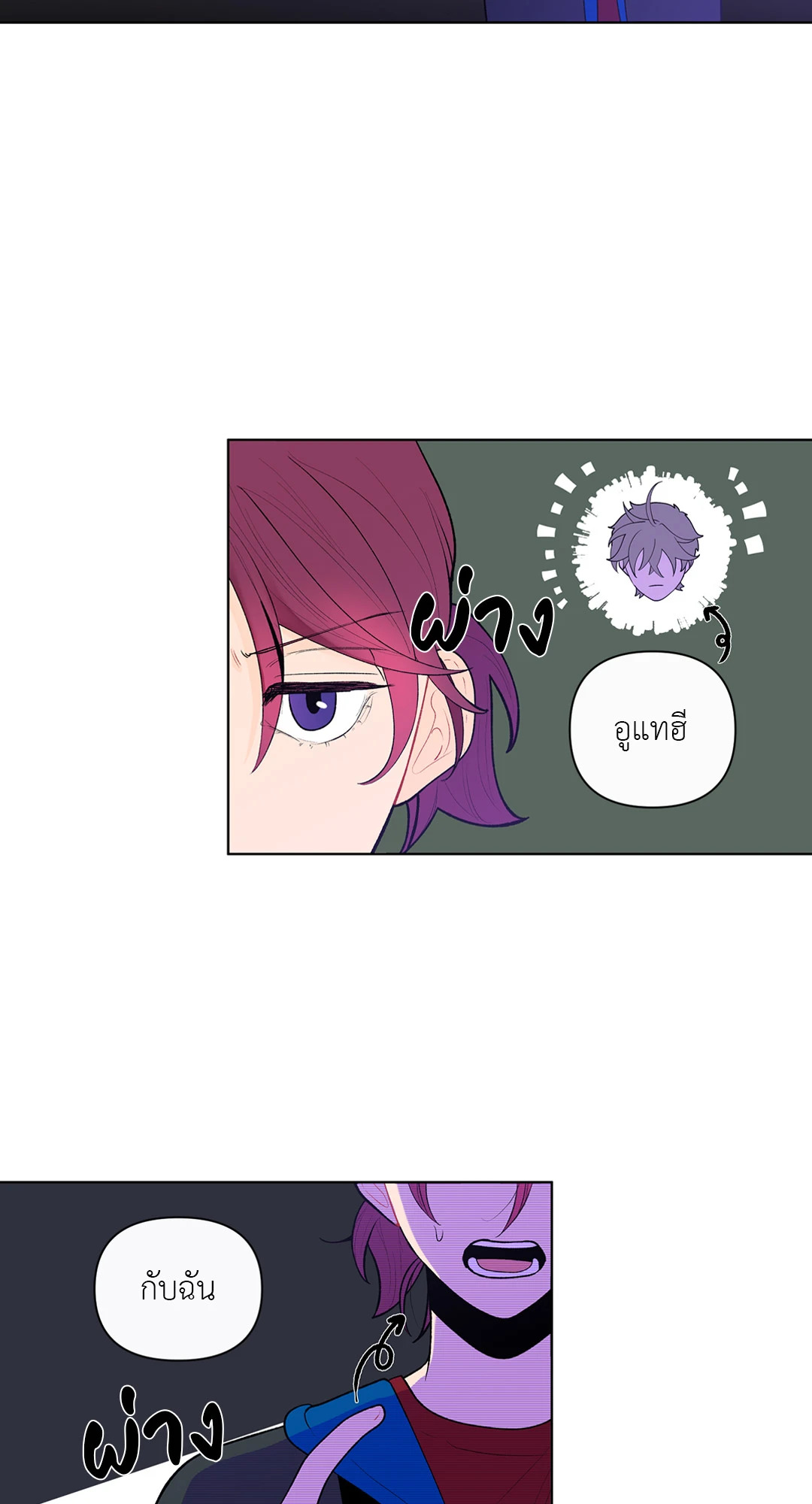 บานาน่า สแกนเดิล | Banana Scandal ตอนที่ 33 - รูปที่ 2