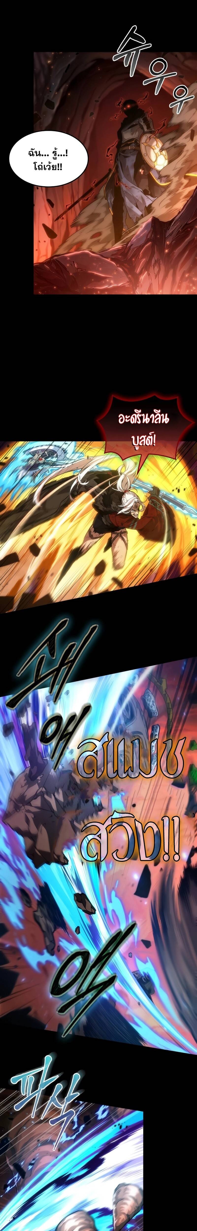 The Last Adventurer ตอนที่ 22 - รูปที่ 2