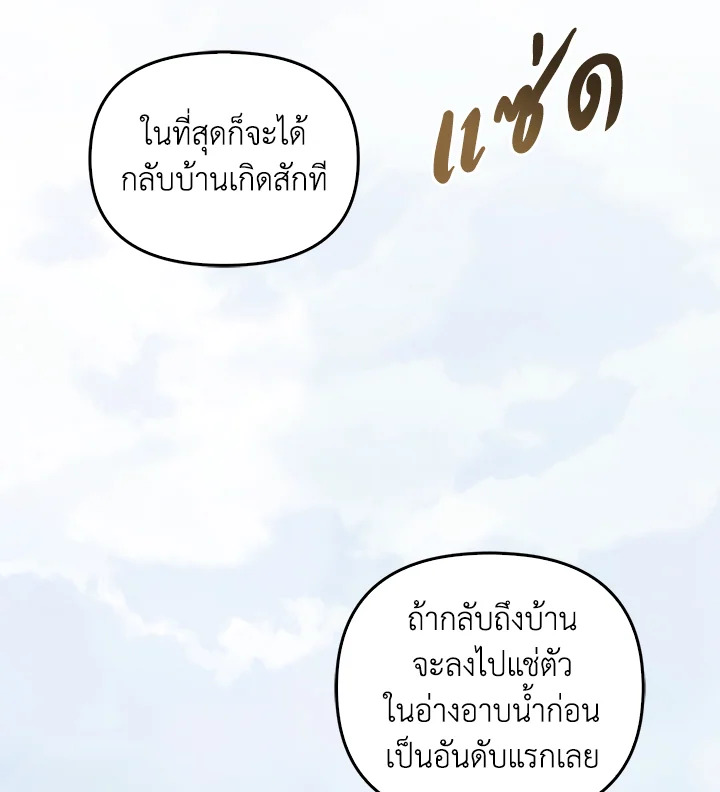 เรกาส | Regas ตอนที่ 46 - รูปที่ 2