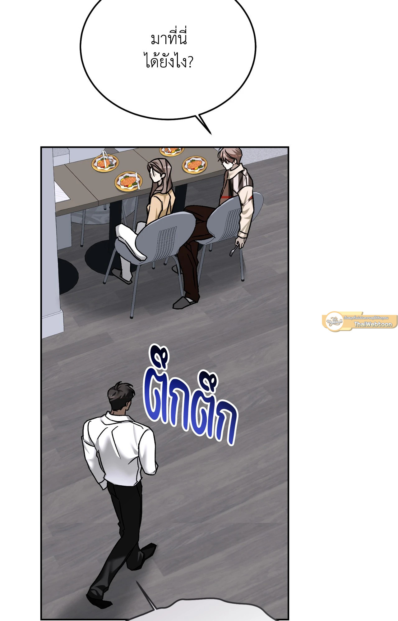 หน้า 97