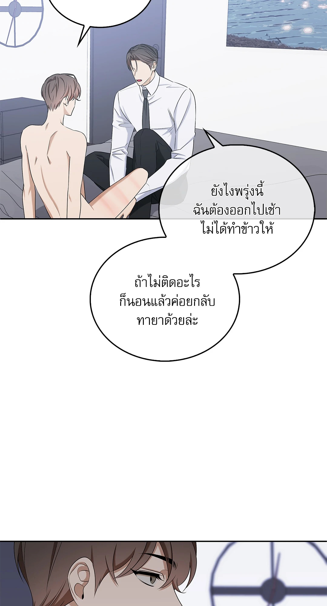 หน้า 54