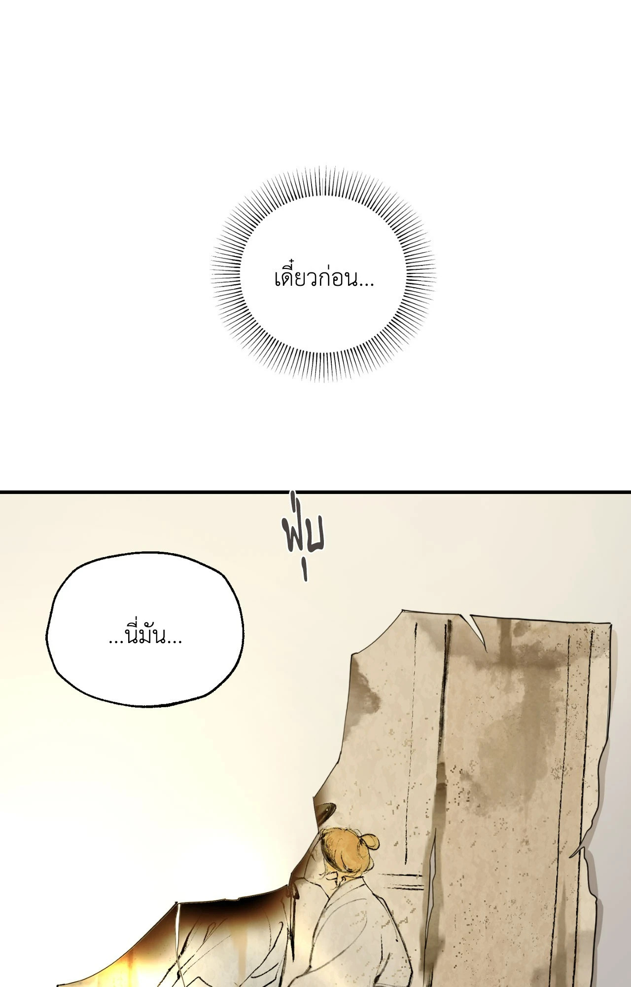 หน้า 113