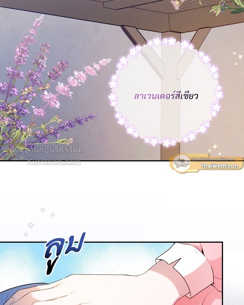 นิทานเพื่อเหล่าวายร้าย | A Fairy Tale for Villains ตอนที่ 10 - รูปที่ 2