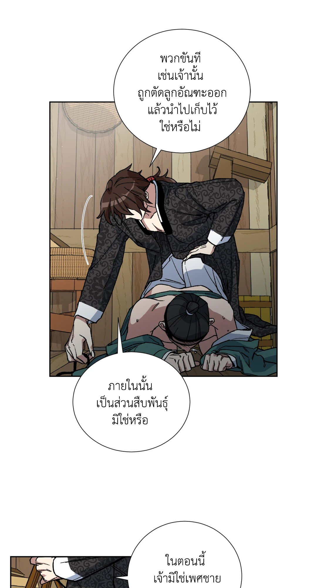 หน้า 54