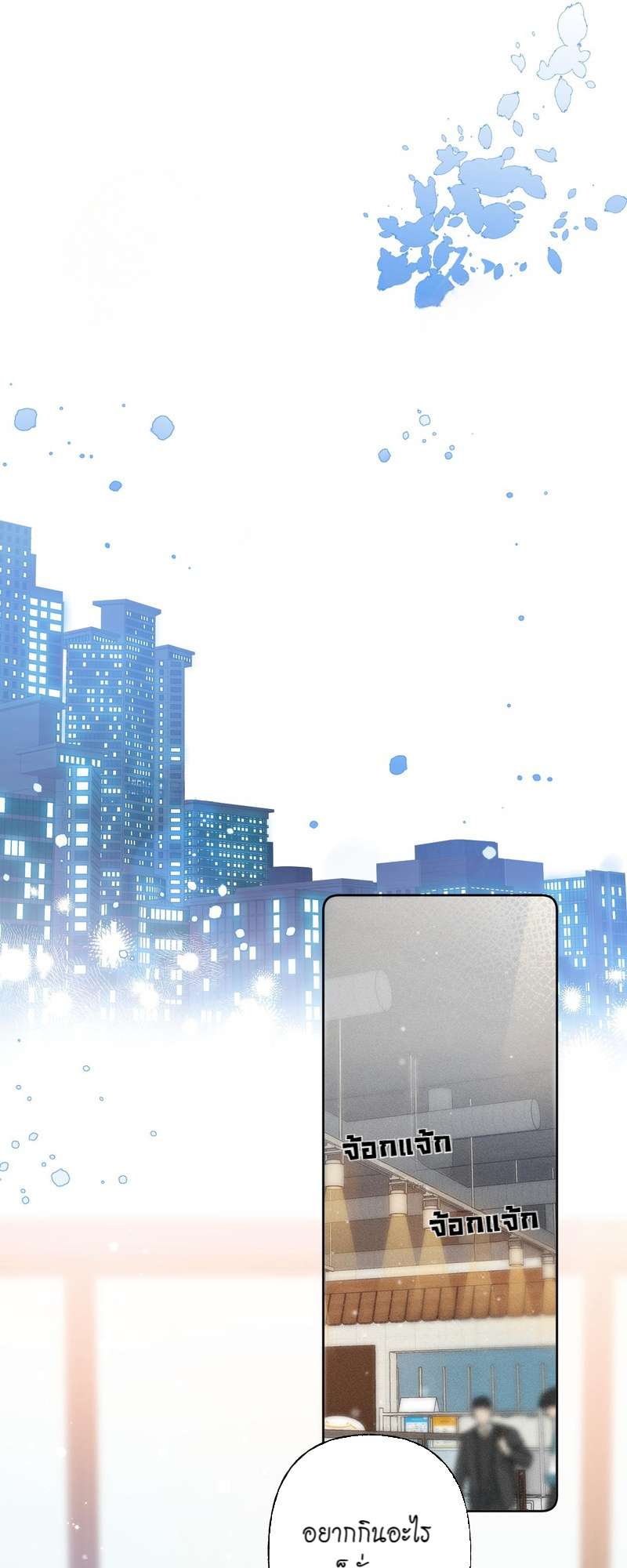 แอบรักให้เธอรู้ | Hidden Love ตอนที่ 18 - รูปที่ 2