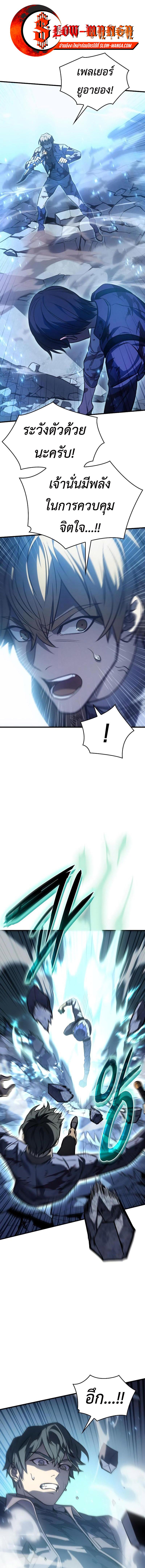 Regressing With the King’s Power ตอนที่ 36 - รูปที่ 1