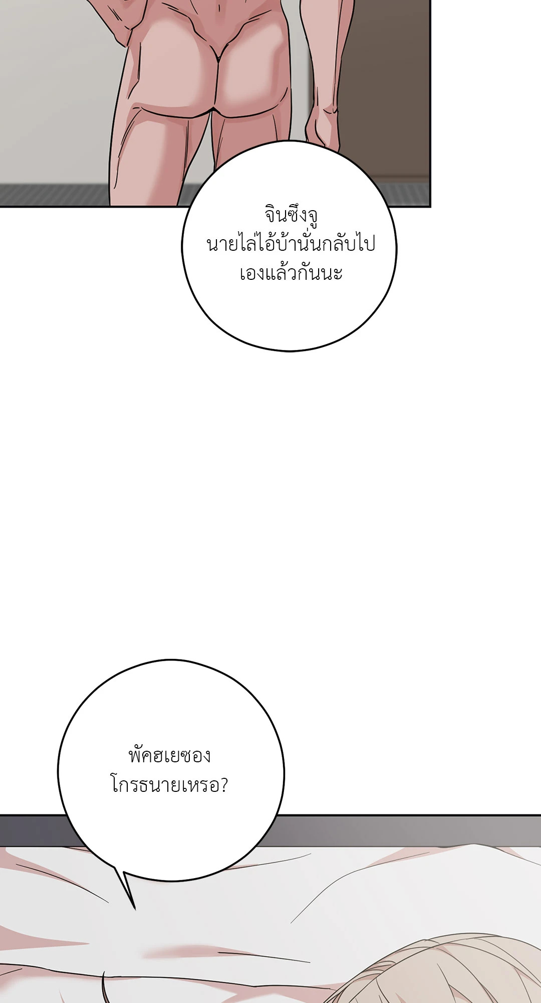 หน้า 93