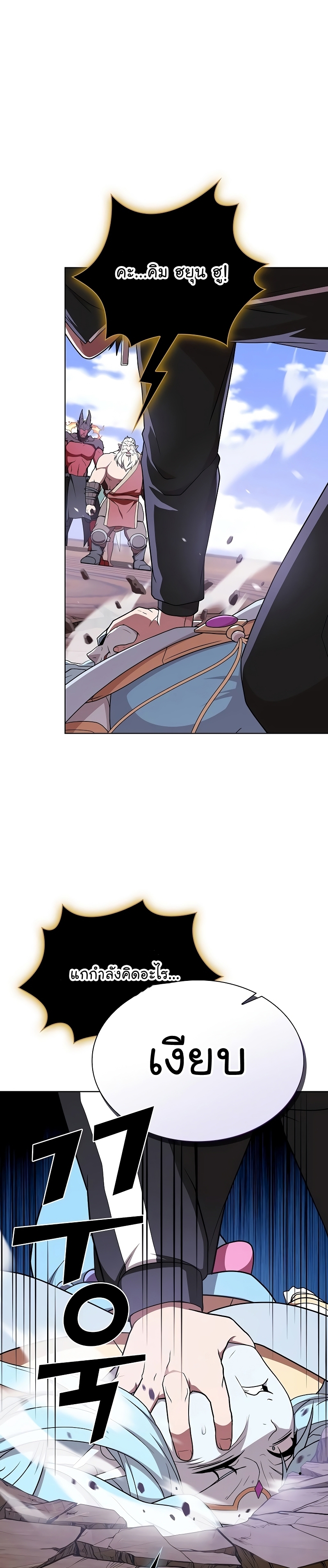 The Tutorial Tower of the Advanced Player ผู้เล่นขั้นเทพแห่งหอคอยฝึกสอน ตอนที่ 181 - รูปที่ 2