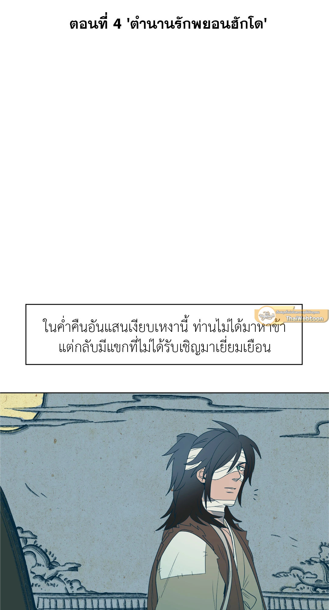 Classic BL Theater ตอนที่ 1.04 - รูปที่ 2