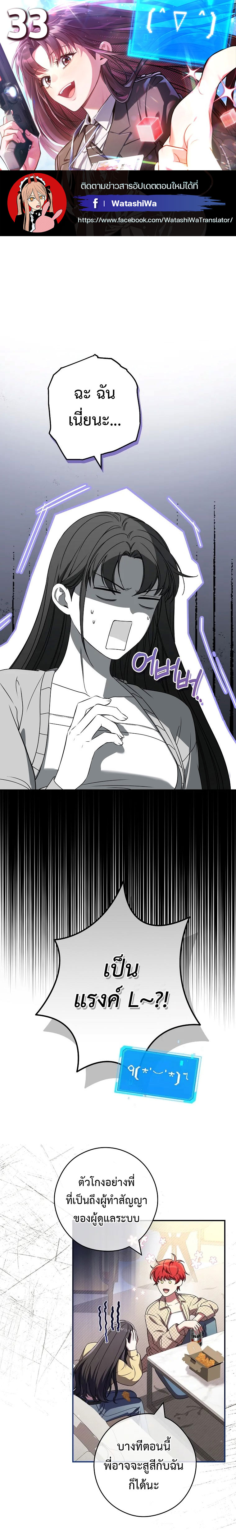 Civil Servant Hunters S-Class Resignation Log บันทึกการลาออกของฮันเตอร์ข้าราชการแรงค์ S ตอนที่ 33 - รูปที่ 1