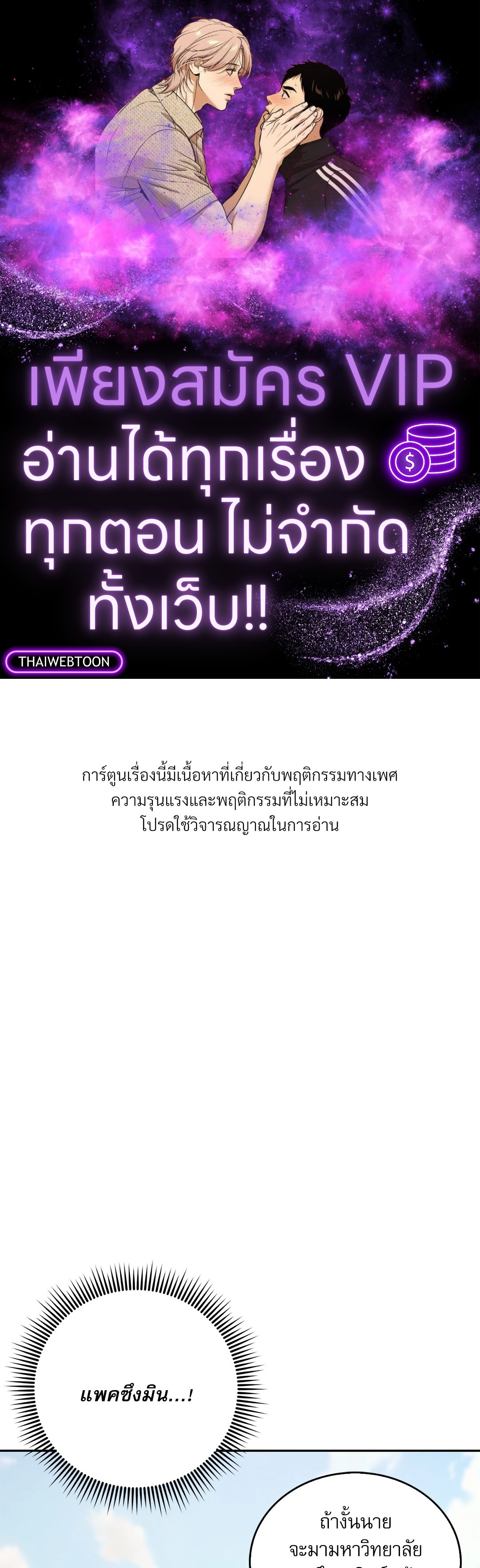 Critical Point ตอนที่ 16 - รูปที่ 1