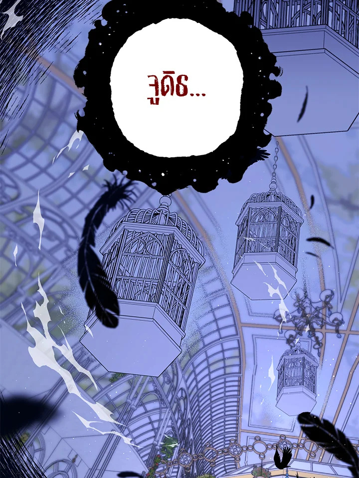 องค์หญิงปีศาจ | The Monster Princess ตอนที่ 1 - รูปที่ 2