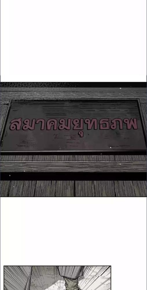 ตำนานหมัดเทวะ | Record of the War God ตอนที่ 5 - รูปที่ 2