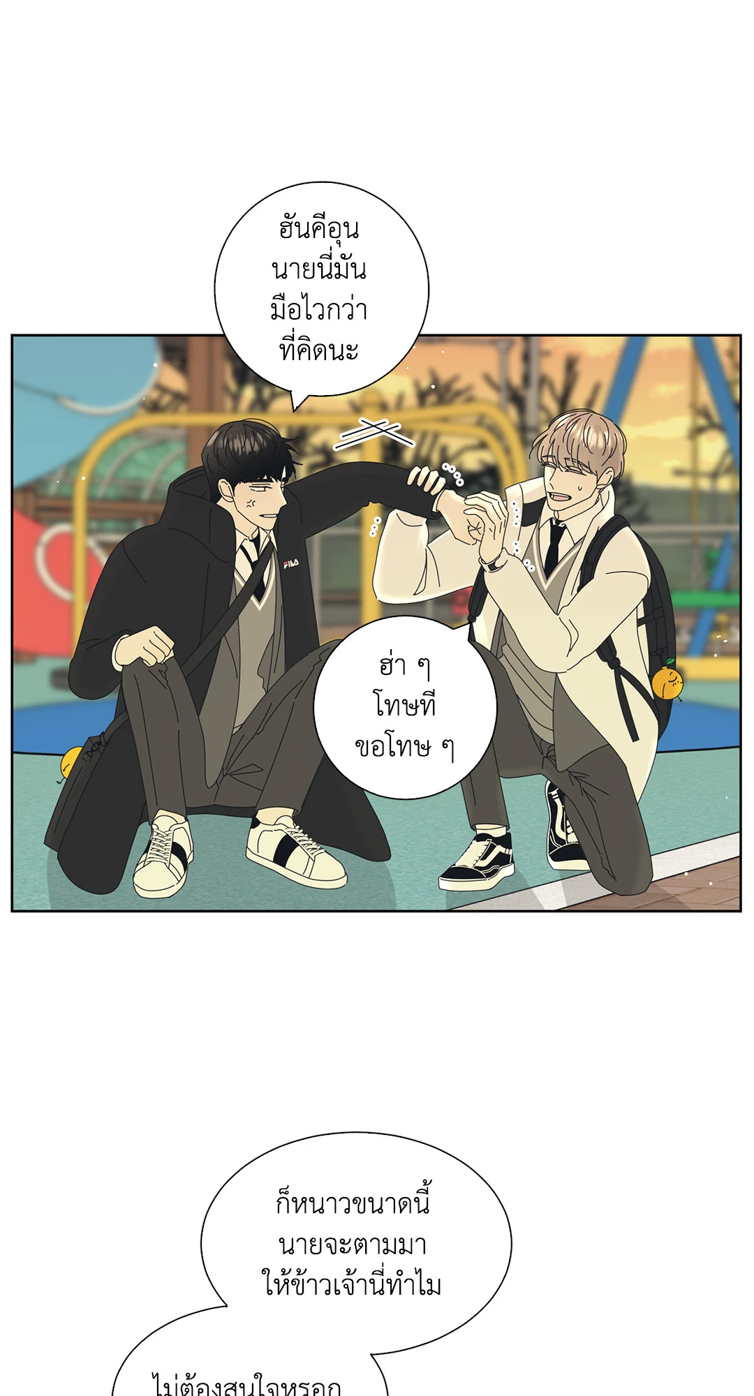 ล้อเล่น ๆ ได้เป็นแฟนเธอ ตอนที่ 3 - รูปที่ 2