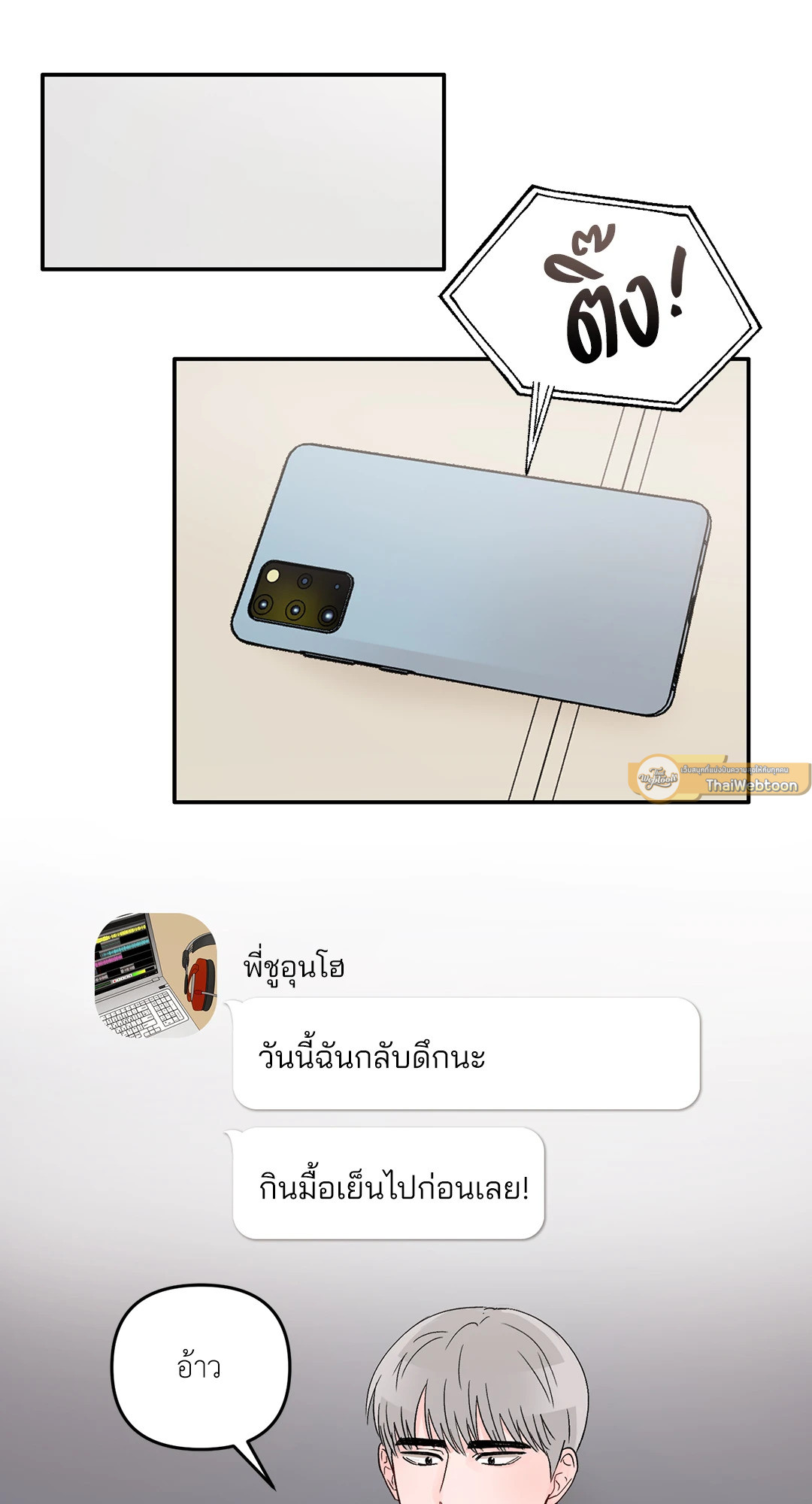หน้า 23