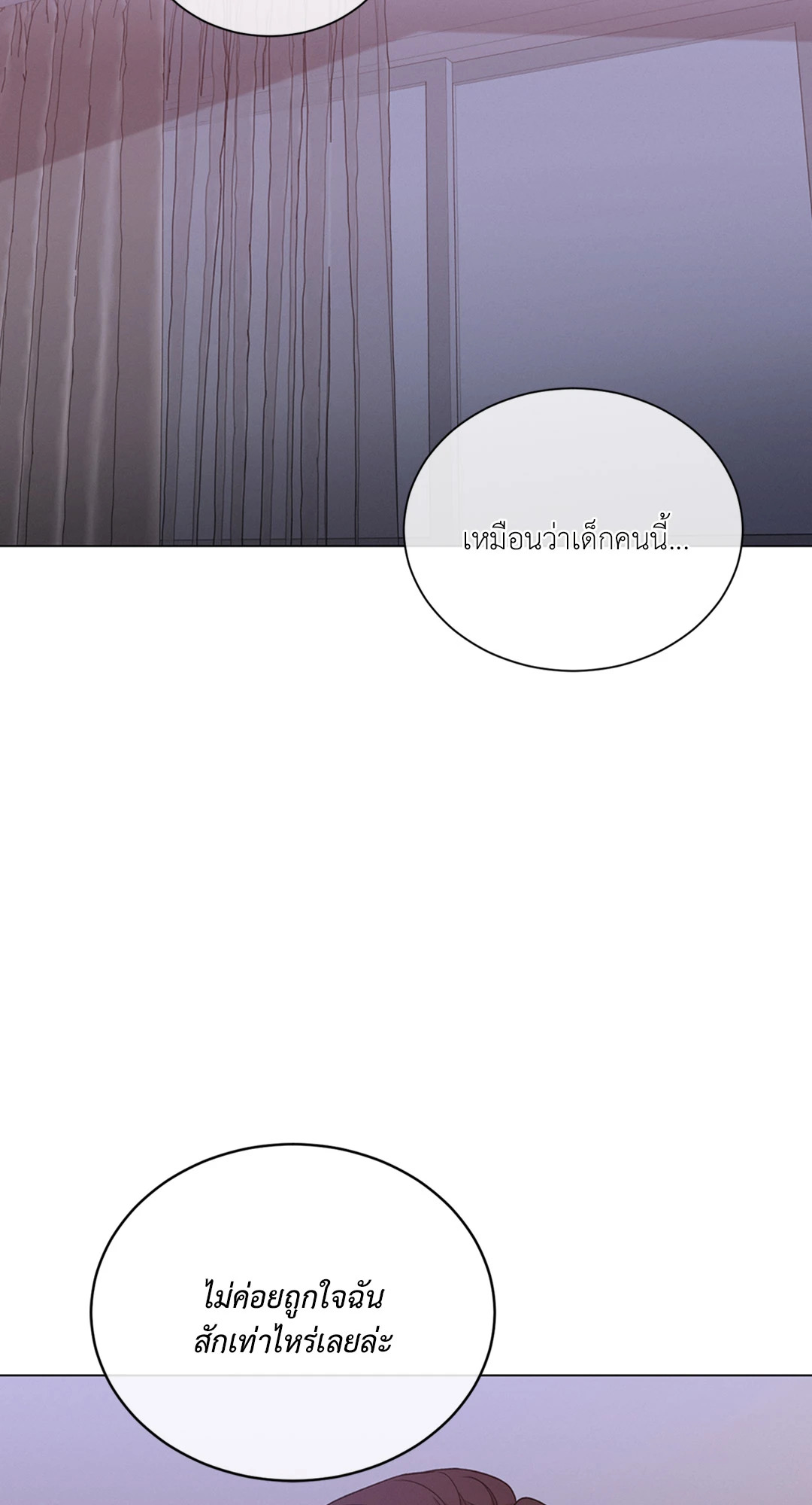 Minmotion Syndrome ตอนที่ 61 - รูปที่ 2