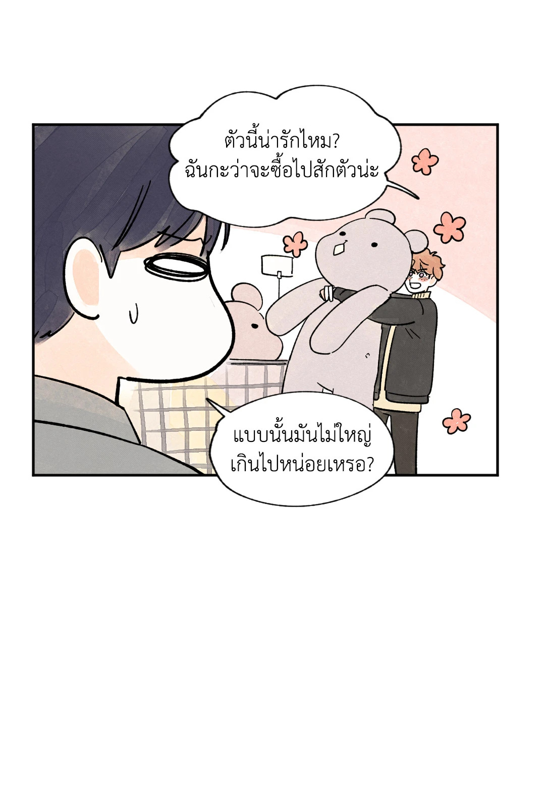 หน้า 29