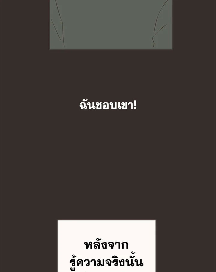 การแสดงออกของนักรักฝึกหัด | Unripened Expression ตอนที่ 4 - รูปที่ 2