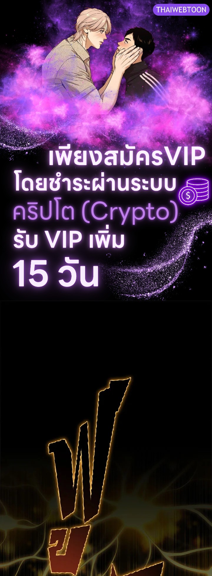 บุตรคนสุดท้องของตระกูลเซียนดาบ | Sword Master's Youngest Son ตอนที่ 132 - รูปที่ 1