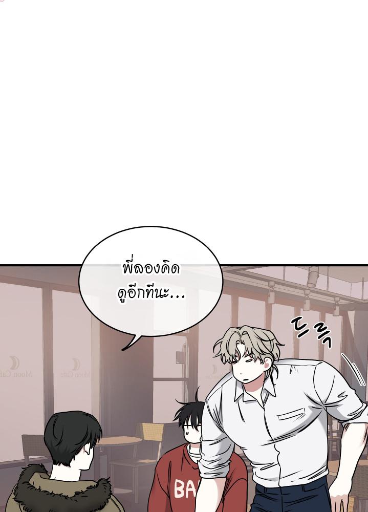 ทะเลรัตติกาล | Low Tide in Twilight (Uncensor.ver) ตอนที่ 102 - รูปที่ 2