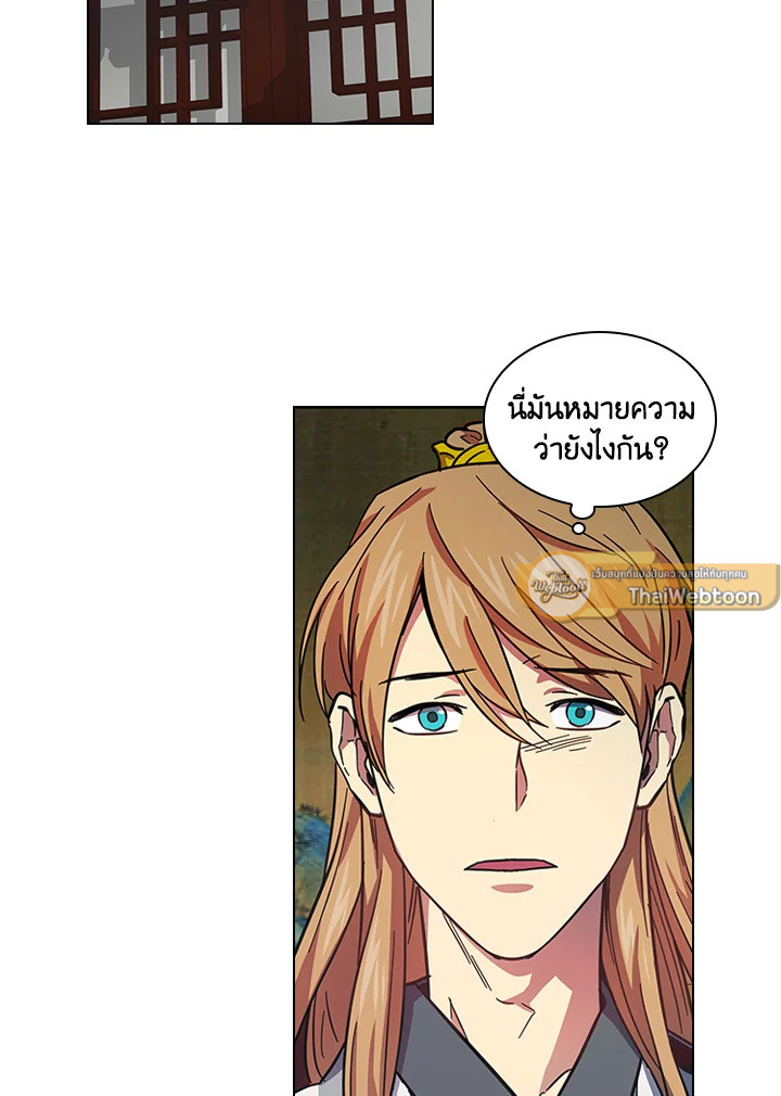 พันธะวิญญาณ | Two Souls (Gwendolyn) ตอนที่ 60 - รูปที่ 2
