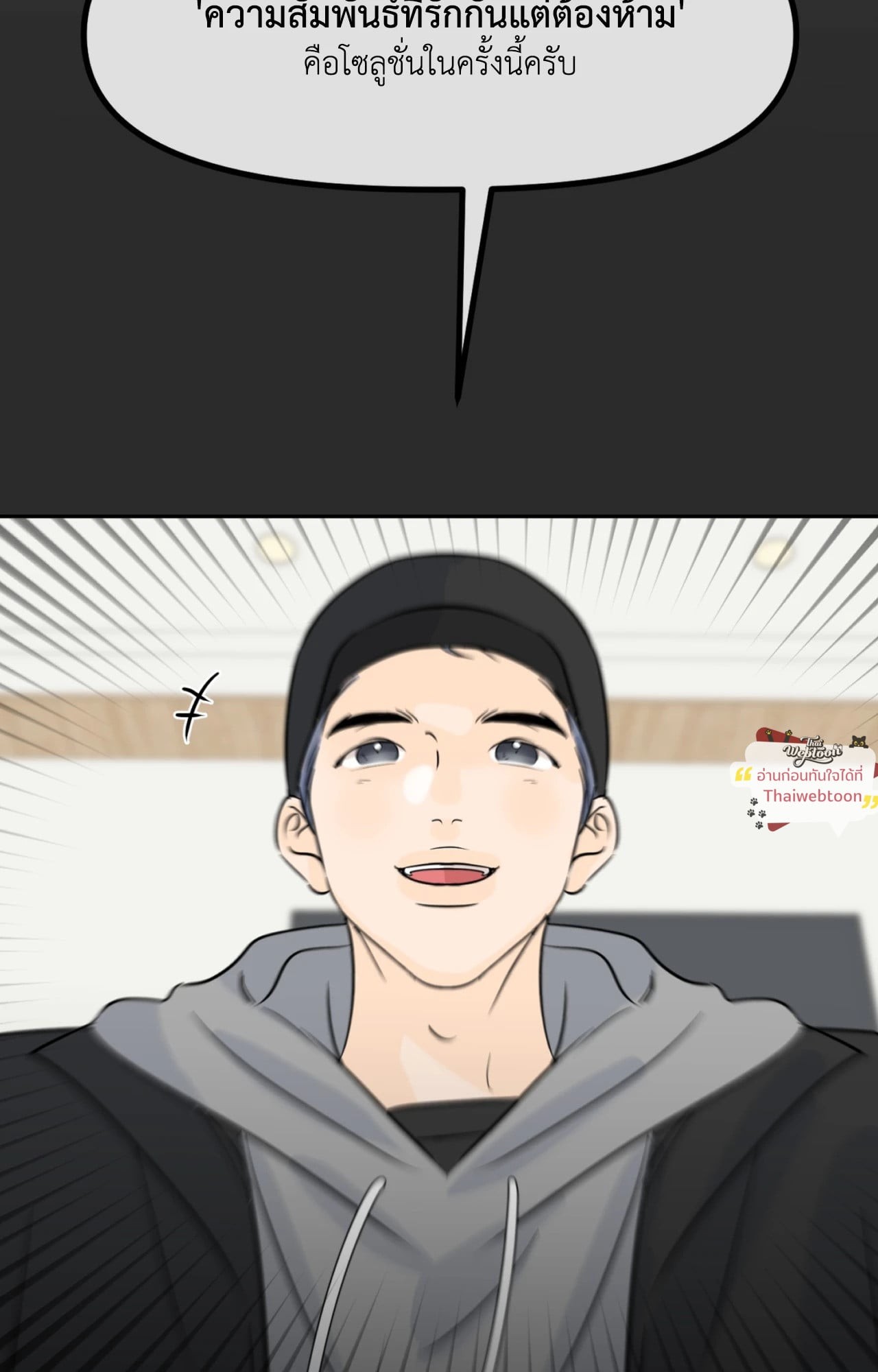 Scent and Sensibility ตอนที่ 68 - รูปที่ 2