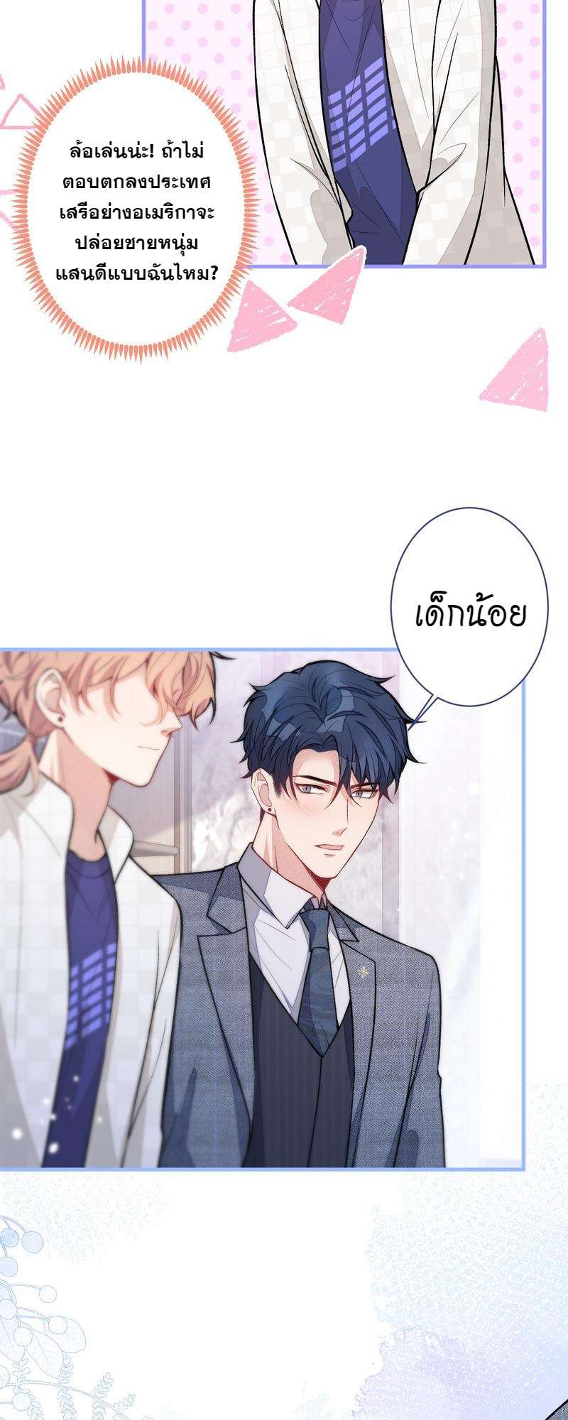 หน้า 23