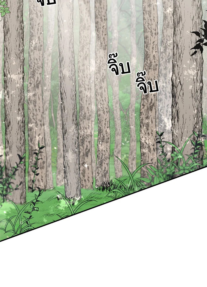 ถึงเป็นวายร้ายนิยายบู๊ แต่ฉันนี่แหละแกร่งสุด! | I'm a Martial Art Villainess but I'm the Strongest! ตอนที่ 25 - รูปที่ 2