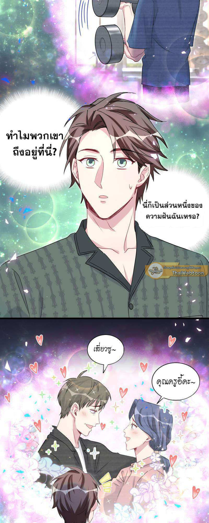 หน้า 8