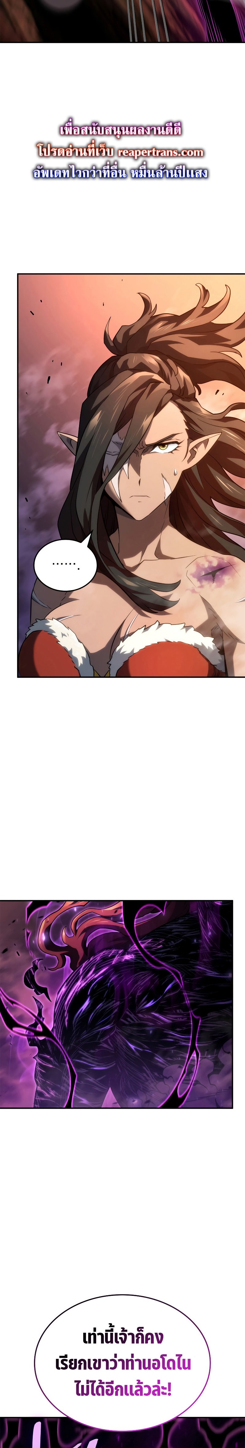 Revenge of the Iron-Blooded Sword Hound ตอนที่ 55 - รูปที่ 2