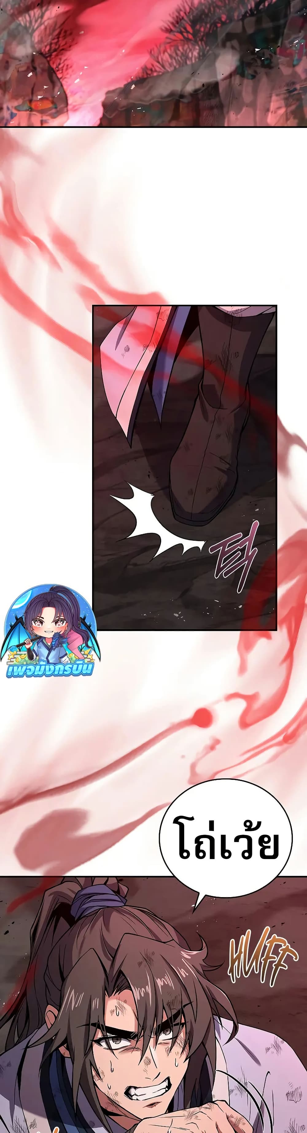 Reincarnated Escort Warrior กลับชาติมาเกิดเป็นผู้คุ้มกัน ตอนที่ 67 - รูปที่ 2