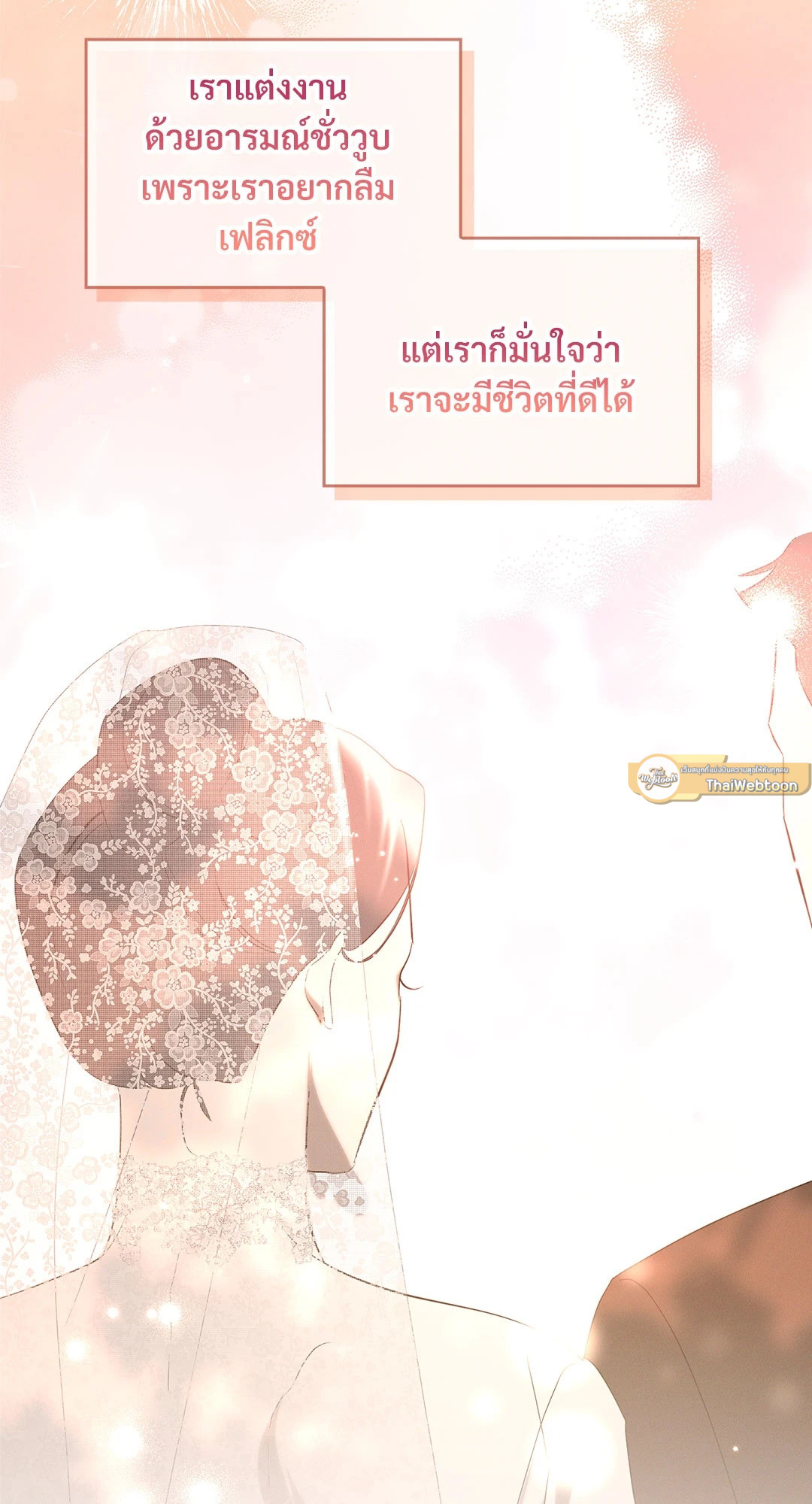 คามิลลา สาวใช้คนนี้ไม่ธรรมดา | A Maid's Playful Duties (R+) ตอนที่ 5 - รูปที่ 2