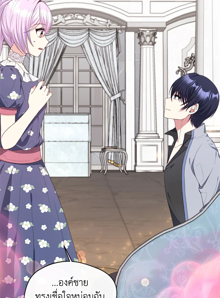 ฉันกลายเป็นพี่สาวใกล้ตายของพระเอกสายโบ้ ตอนที่ 32 - รูปที่ 2