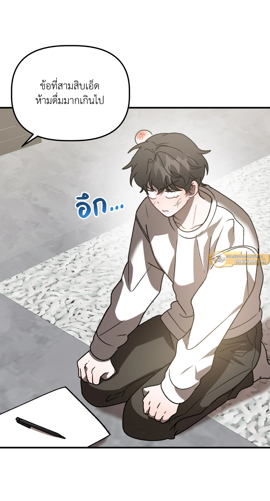 ทายทักรักมาเฟีย | Did It Work ตอนที่ 52 - รูปที่ 2