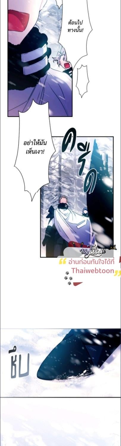 ฉันกลายเป็นลูกสาวบุญธรรมของท่านดยุก | I Became the Male Lead's Adopted Daughter ตอนที่ 128 - รูปที่ 2