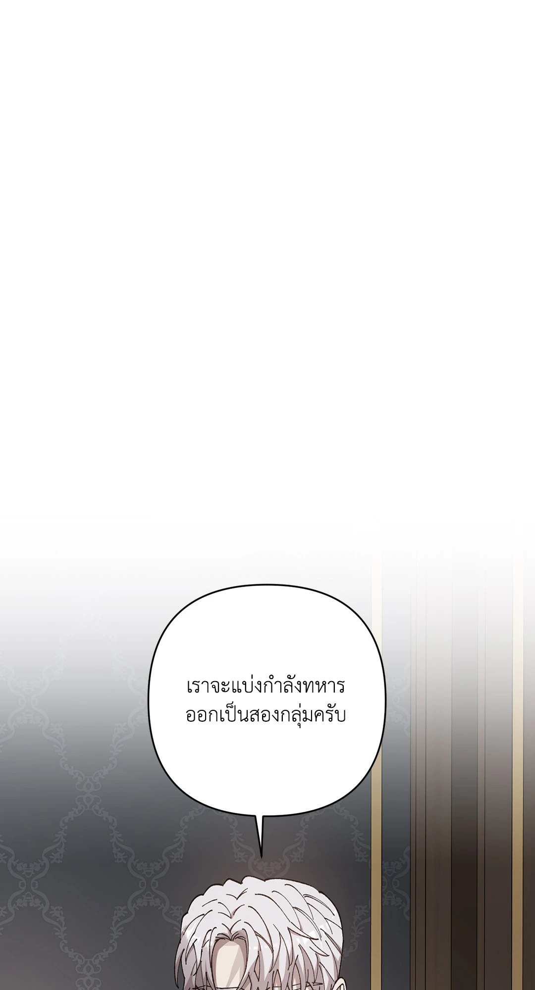 บุปผาสุริยัน | Sun Flower ตอนที่ 91 - รูปที่ 2