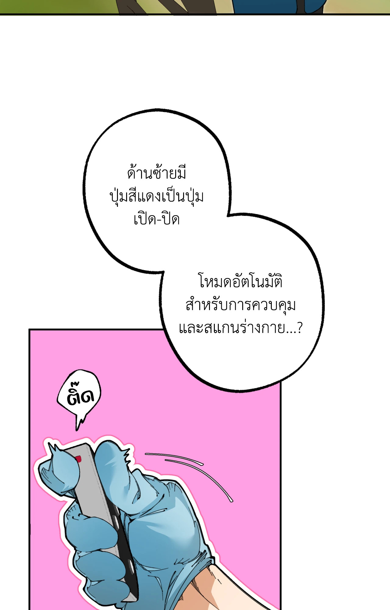 หน้า 80